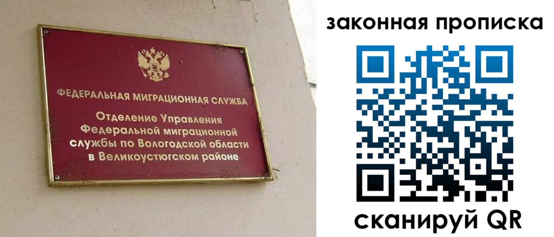 прописка от собственника в Хилке