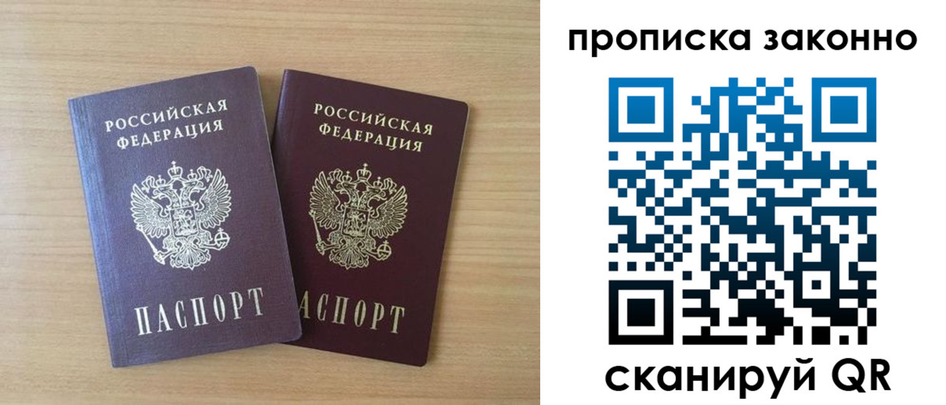 временная регистрация адрес в Хилке