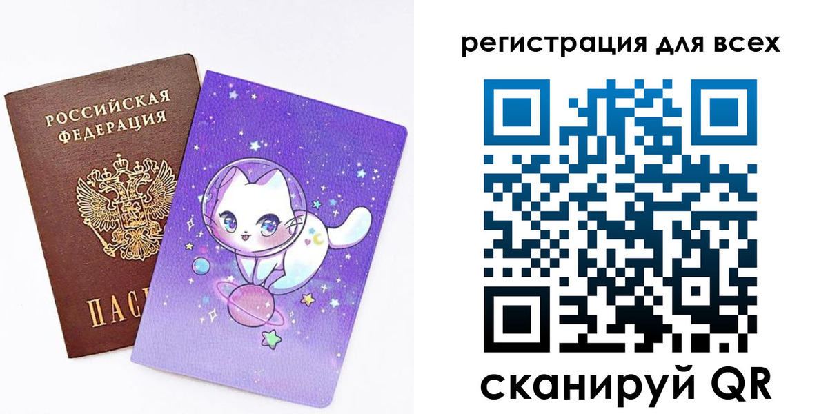 регистрация для школы в Хилке
