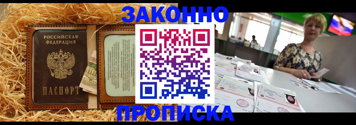 временная регистрация для всех в Хилке