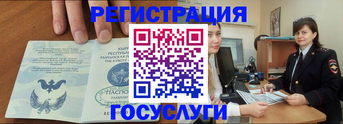 временная регистрация недорого в Хилке