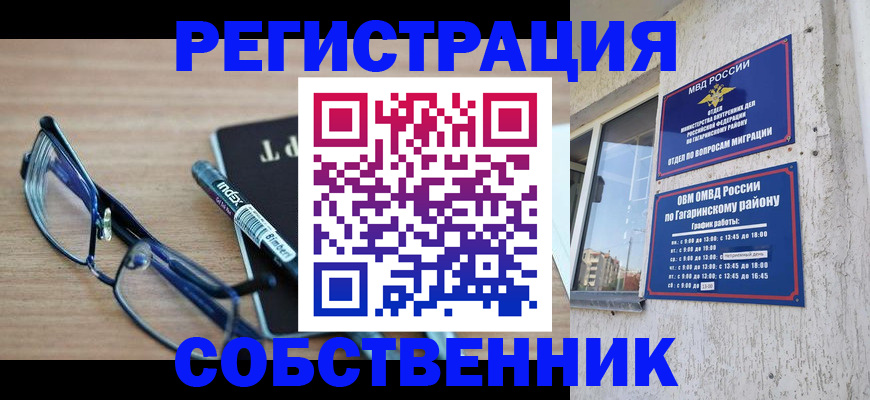 временная регистрация для всех в Хилке