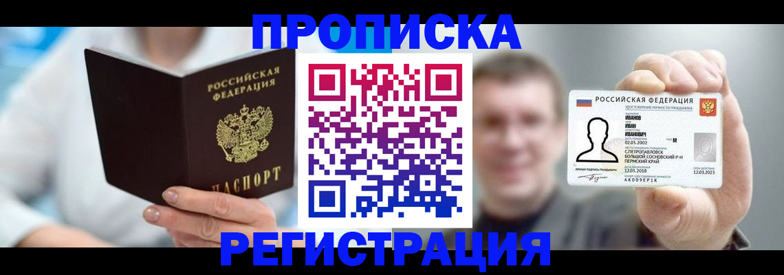 регистрация для школы в Хилке